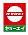 周辺：キョーエイ石井店 1451m