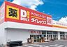 周辺：DiREX中島田店 4026m