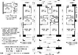 UR都市機構アルビス旭ケ丘9-1号棟 3LDKの間取図画像