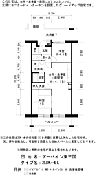 UR都市機構アーベイン東三国1号棟 2LDKの間取図画像