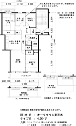 UR都市機構オークタウン東茨木10号棟 3LDKの間取図画像