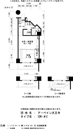UR都市機構アーベイン天王寺22号棟 1DKの間取図画像