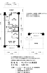 UR都市機構サンヴァリエ東長居17号棟 1LDKの間取図画像