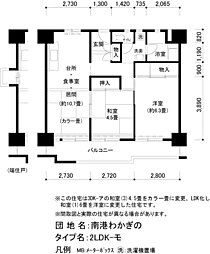 UR都市機構南港わかぎの団地43棟 2LDKの間取図画像