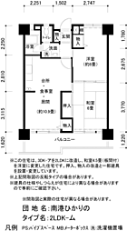 UR都市機構南港ひかりの団地16棟 2LDKの間取図画像