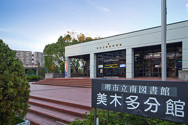画像20:図書館「堺市立南図書館美木多分館まで879ｍ」