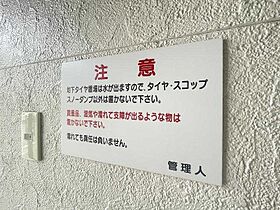 サクライハイムII 103 ｜ 北海道旭川市東八条2丁目（賃貸アパート1LDK・1階・41.86㎡） その27