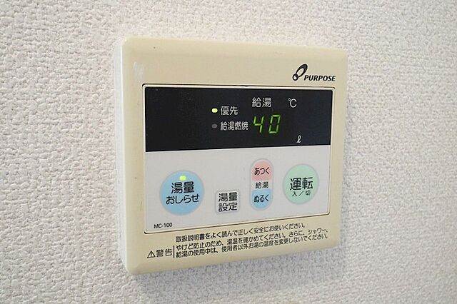 設備