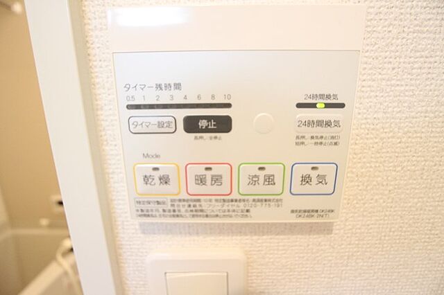 設備