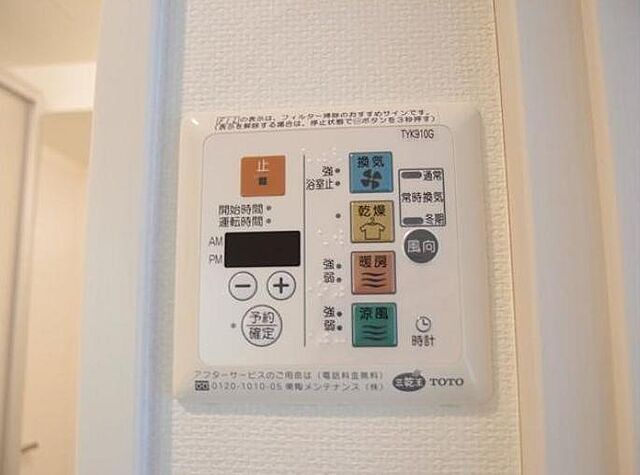 設備