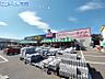 周辺：ひらせいホームセンター寺尾台店 1023m