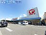 周辺：コメリハード&グリーン五泉店 1840m