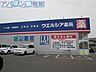 周辺：ウエルシア薬局新潟さつき野店 3326m