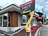 周辺：マクドナルド 川奈店（1654m）