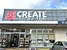 周辺：クリエイトSD（エス・ディー） 伊東広野店（1611m）