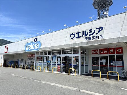ウエルシア伊東宝町店(966m)