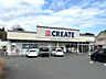 周辺：クリエイトS・D伊東荻店（865m）