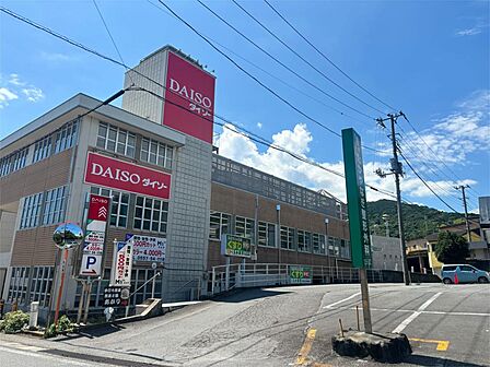 DAISO 伊豆高原店(705m)