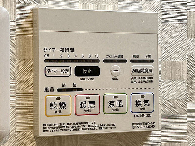 設備