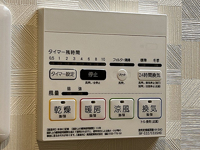 設備