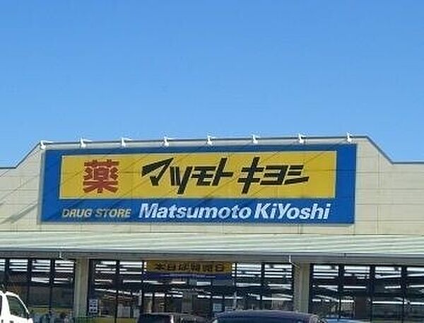 画像26:マツモトキヨシ宇都宮鶴田店 526m