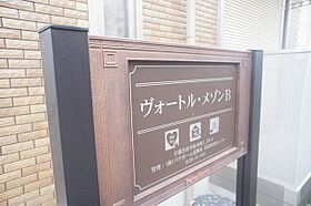 栃木県宇都宮市平松本町（賃貸アパート1LDK・2階・37.60㎡） その17