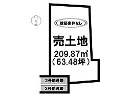 売土地 嘉瀬町十五分譲地