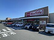 マックスバリュ南佐賀店 480m