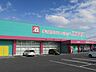 周辺：ディスカウントドラッグコスモス天祐店 570m