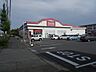 周辺：マックスバリュ医大前店 1180m