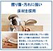 その他：擦り傷・汚れに強い床材を採用