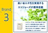 その他：高い省エネ性を実現するエコジョウズが標準