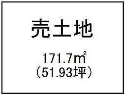 西陵8丁目　売土地
