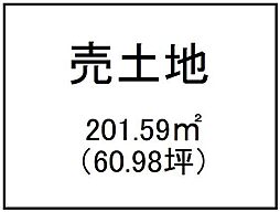 玉里団地1丁目　売土地