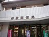 周辺：伊敷郵便局郵便窓口平日 9:00 ～ 17:00土・日・休日 お取り扱いしません駐車場あり（2台） 1170m