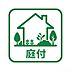 その他：【庭付】広々としたお庭スペースを確保。ガーデニングやおうちキャンプなど、毎日の暮らしに彩りと楽しみをプラスしてくれる魅力的な空間です。