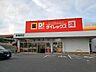 周辺：ダイレックス東福原店 570m