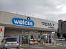 周辺：ウェルシア米子東福原店 240m