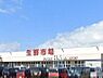 周辺：ホック夜見店 1530m