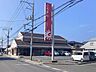 周辺：山陰合同銀行 上後藤支店昼休業あり（11:30～12:30） 870m