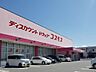 周辺：コスモス両三柳店 500m