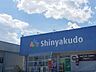 周辺：シンヤクドー両三柳店 630m