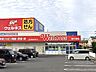 周辺：ウェルネス両三柳店 600m