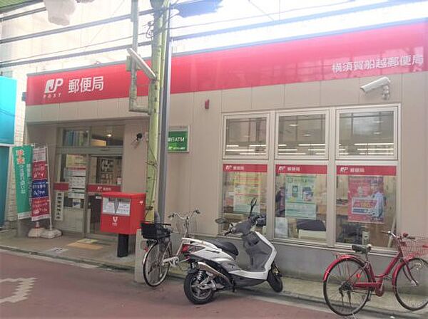 画像23:【郵便局】横須賀船越郵便局まで359ｍ