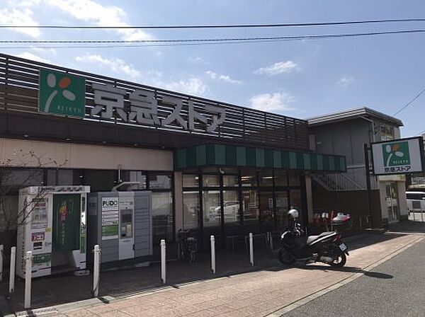 画像24:【スーパー】京急ストア 上町店まで188ｍ