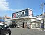 周辺： ドラッグストア クリエイトSD横須賀野比店 700m