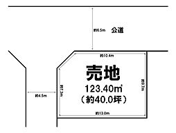 森崎4丁目 売土地
