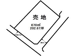 大室　売土地