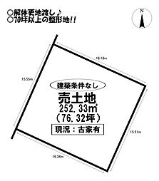 杉山町 売土地