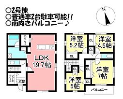 新築戸建 牟呂外神町 全2棟